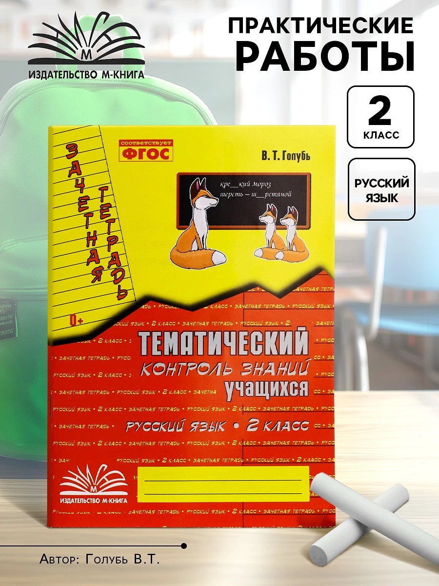 Практические работы